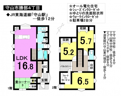 一戸建て - 滋賀県守山市勝部4丁目