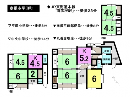 一戸建て - 滋賀県彦根市平田町