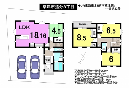 一戸建て - 滋賀県草津市追分８丁目