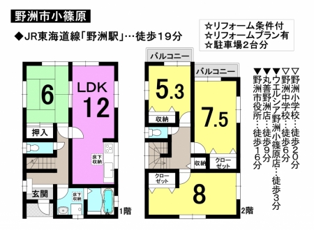 一戸建て - 滋賀県野洲市小篠原