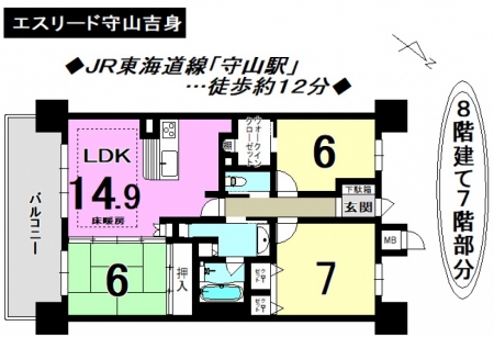 マンション - 滋賀県守山市吉身１丁目