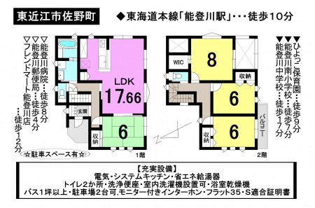 一戸建て - 滋賀県東近江市佐野町