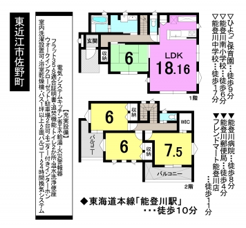 一戸建て - 滋賀県東近江市佐野町