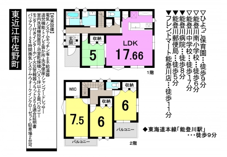 一戸建て - 滋賀県東近江市佐野町