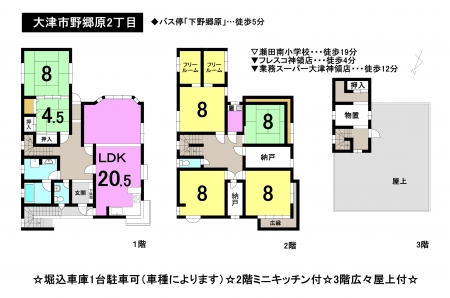 一戸建て - 滋賀県大津市野郷原２丁目