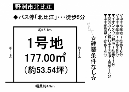 土地 - 滋賀県野洲市北比江