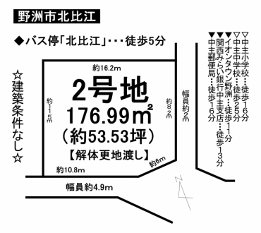 土地 - 滋賀県野洲市北比江