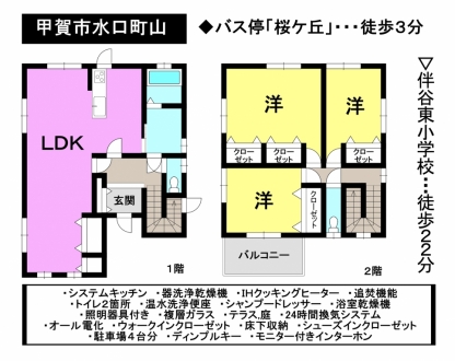 一戸建て - 滋賀県甲賀市水口町山