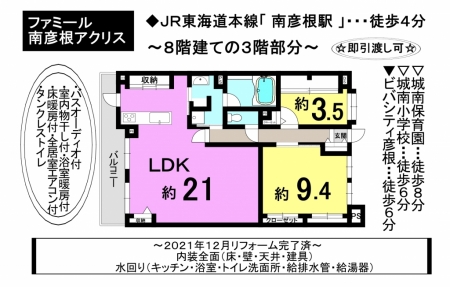 マンション - 滋賀県彦根市西今町