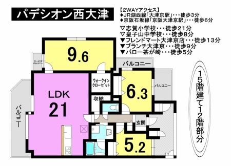 マンション - 滋賀県大津市桜野町２丁目