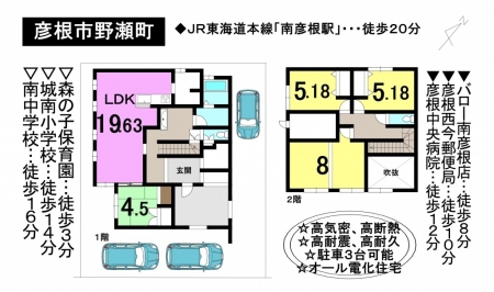 一戸建て - 滋賀県彦根市野瀬町