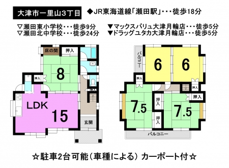 一戸建て - 滋賀県大津市一里山３丁目