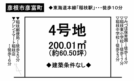 土地 - 滋賀県彦根市彦富町