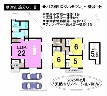 一戸建て - 滋賀県草津市追分６丁目