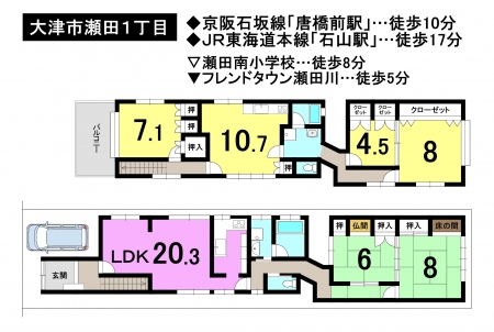 一戸建て - 滋賀県大津市瀬田１丁目