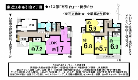 一戸建て - 滋賀県東近江市布引台2丁目