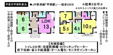 一戸建て - 滋賀県甲賀市甲南町新治
