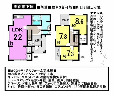 一戸建て - 滋賀県湖南市下田