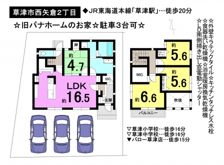 一戸建て - 滋賀県草津市西矢倉２丁目