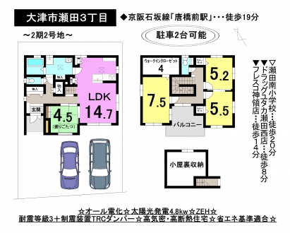 一戸建て - 滋賀県大津市瀬田３丁目