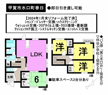 一戸建て - 滋賀県甲賀市水口町春日