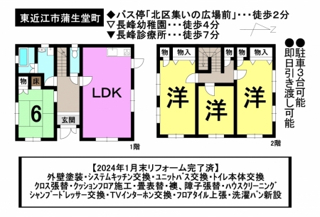 一戸建て - 滋賀県東近江市蒲生堂町