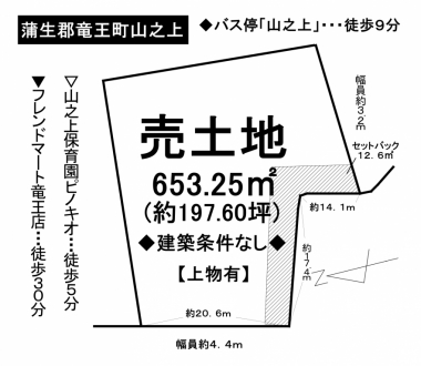 土地 - 滋賀県蒲生郡竜王町山之上