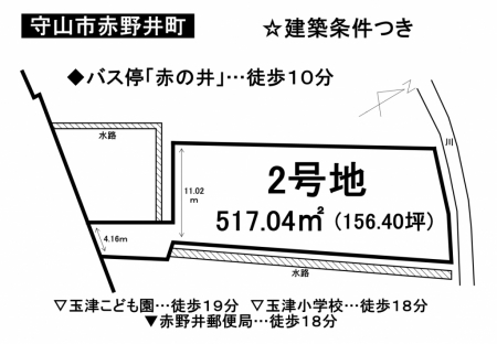 土地 - 滋賀県守山市赤野井町