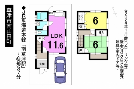 一戸建て - 滋賀県草津市南山田町