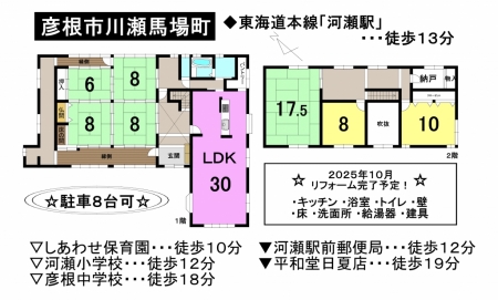 一戸建て - 滋賀県彦根市川瀬馬場町