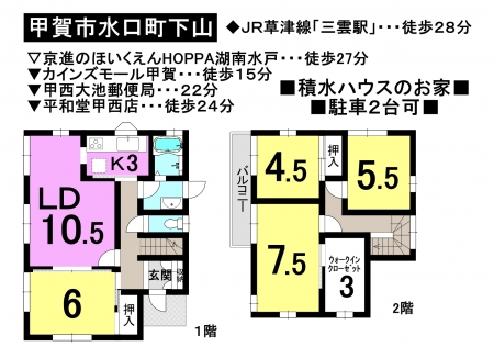 一戸建て - 滋賀県甲賀市水口町下山