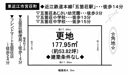 土地 - 滋賀県東近江市宮荘町