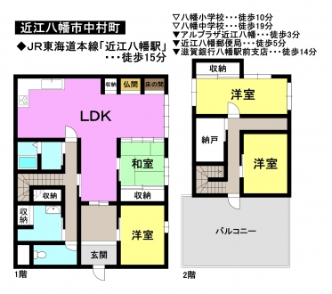 一戸建て - 滋賀県近江八幡市中村町