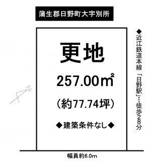 土地 - 滋賀県蒲生郡日野町大字別所