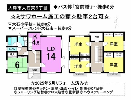 中古 戸建て