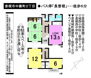 一戸建て - 滋賀県彦根市中藪2丁目
