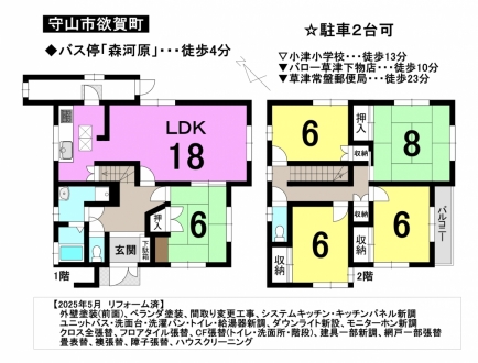 一戸建て - 滋賀県守山市欲賀町