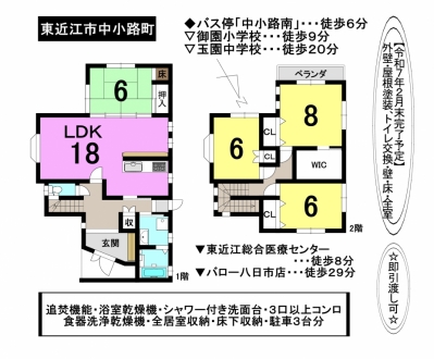 一戸建て - 滋賀県東近江市中小路町
