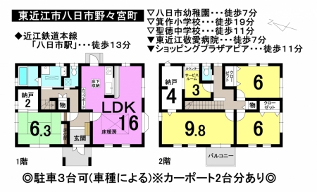 一戸建て - 滋賀県東近江市八日市野々宮町