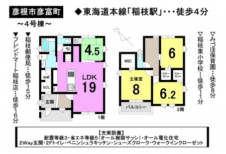 一戸建て - 滋賀県彦根市彦富町