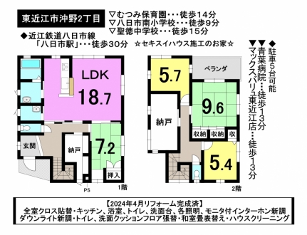 一戸建て - 滋賀県東近江市沖野2丁目