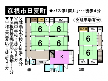 一戸建て - 滋賀県彦根市日夏町