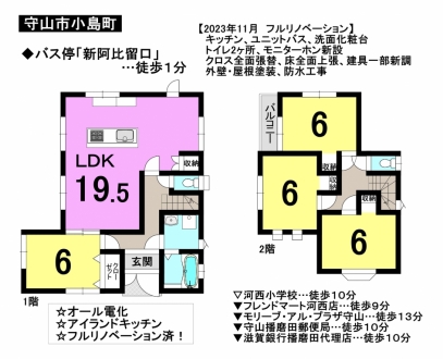 一戸建て - 滋賀県守山市小島町