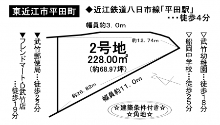 土地 - 滋賀県東近江市平田町