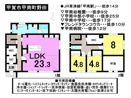 一戸建て - 滋賀県甲賀市甲南町野田