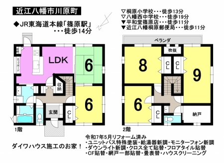 一戸建て - 滋賀県近江八幡市川原町1丁目