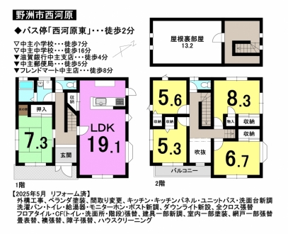 一戸建て - 滋賀県野洲市西河原