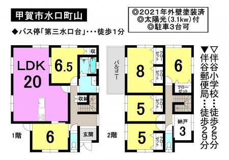 一戸建て - 滋賀県甲賀市水口町山