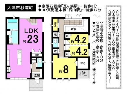 一戸建て - 滋賀県大津市杉浦町