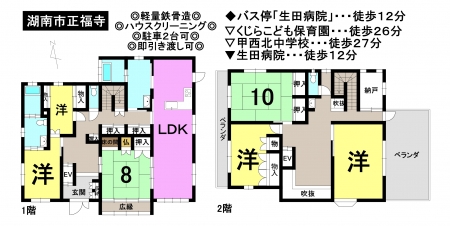 一戸建て - 滋賀県湖南市正福寺